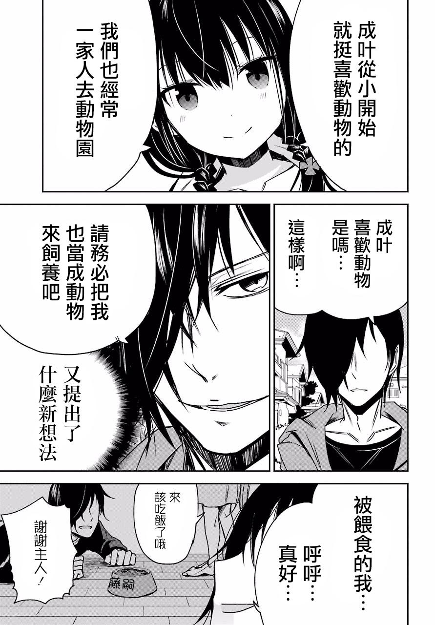表哥的搬家入住整理没法进行啦韩漫全集-第02话无删减无遮挡章节图片 