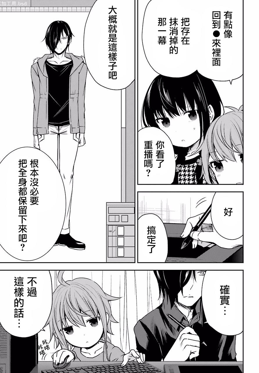 表哥的搬家入住整理没法进行啦韩漫全集-第03话无删减无遮挡章节图片 