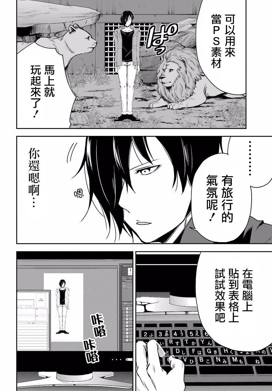表哥的搬家入住整理没法进行啦韩漫全集-第03话无删减无遮挡章节图片 