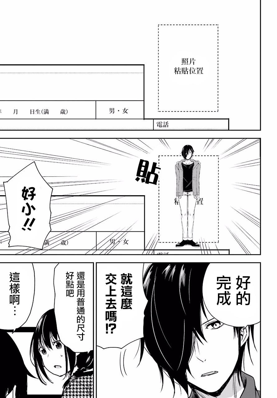 表哥的搬家入住整理没法进行啦韩漫全集-第03话无删减无遮挡章节图片 