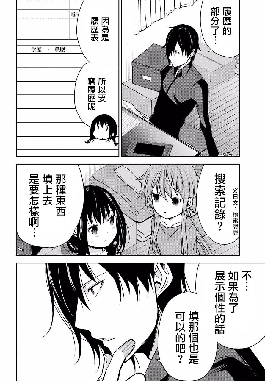 表哥的搬家入住整理没法进行啦韩漫全集-第03话无删减无遮挡章节图片 