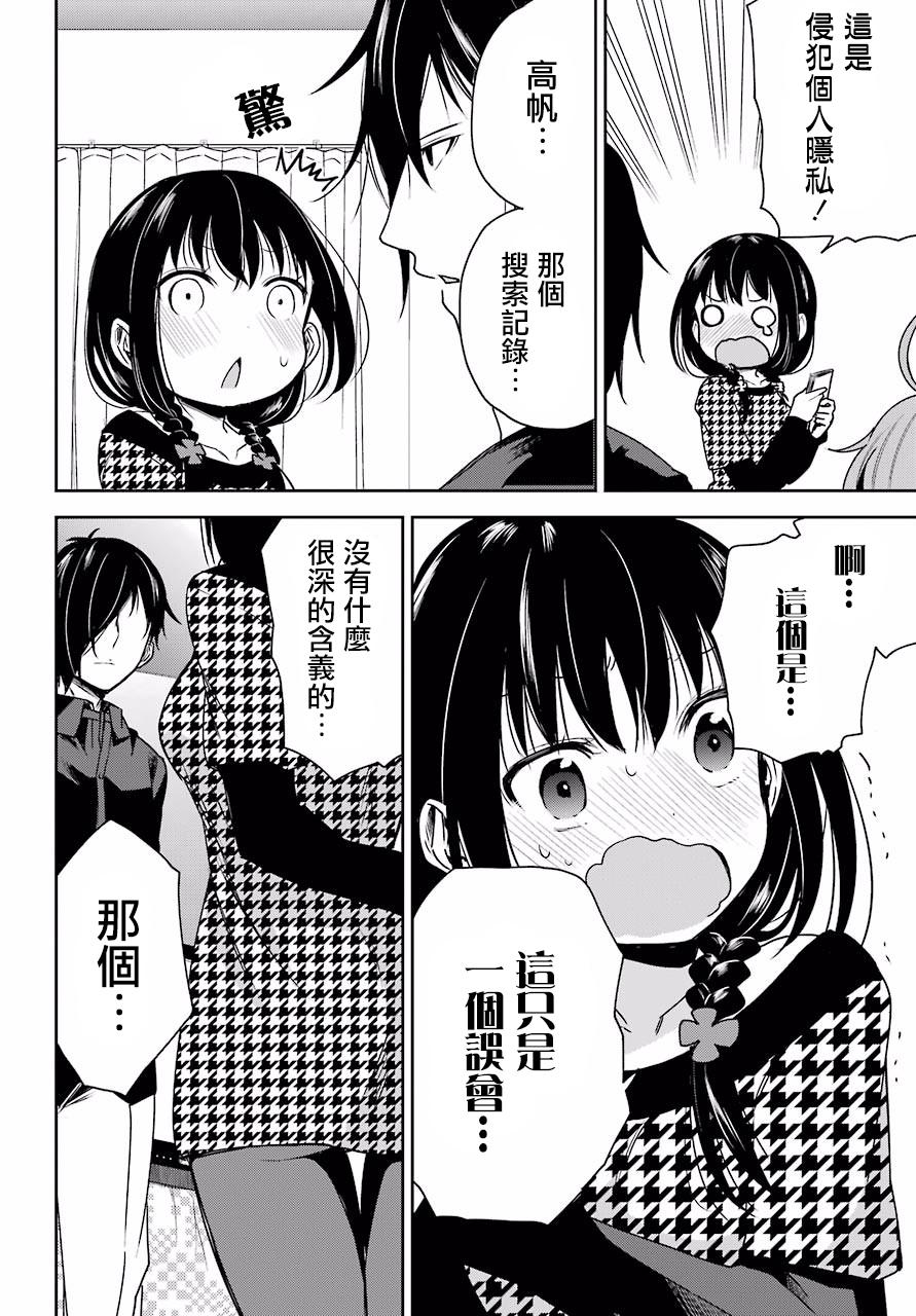 表哥的搬家入住整理没法进行啦韩漫全集-第03话无删减无遮挡章节图片 