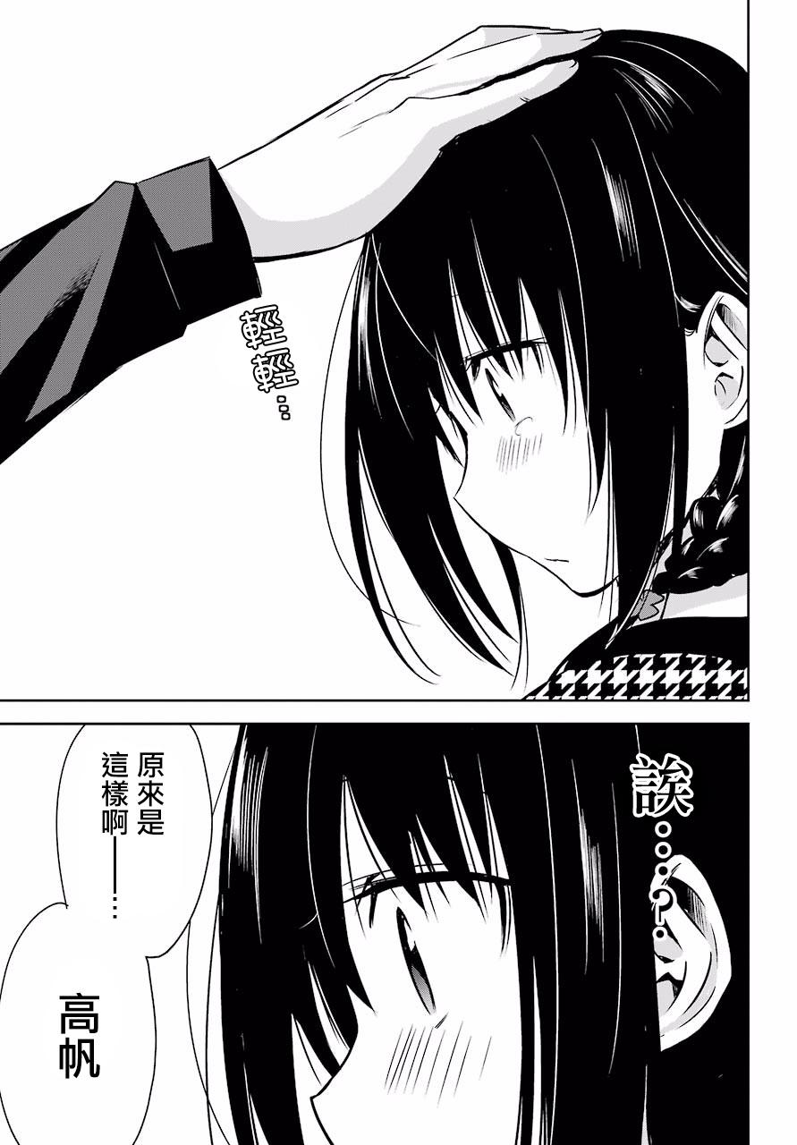 表哥的搬家入住整理没法进行啦韩漫全集-第03话无删减无遮挡章节图片 