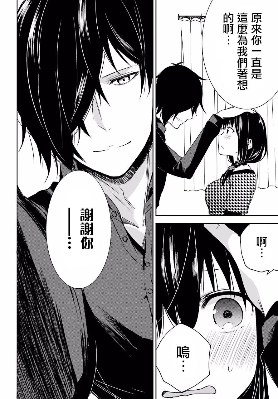 表哥的搬家入住整理没法进行啦韩漫全集-第03话无删减无遮挡章节图片 