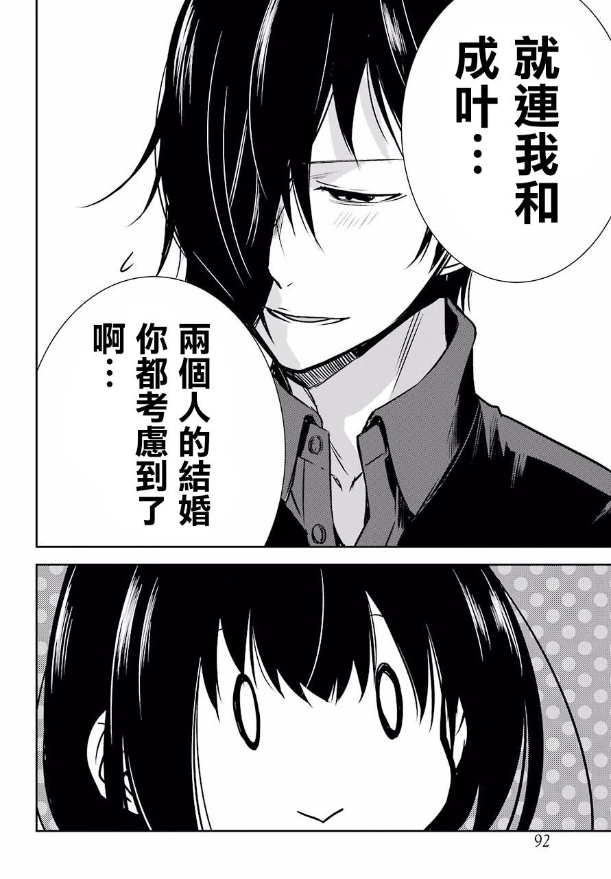 表哥的搬家入住整理没法进行啦韩漫全集-第03话无删减无遮挡章节图片 