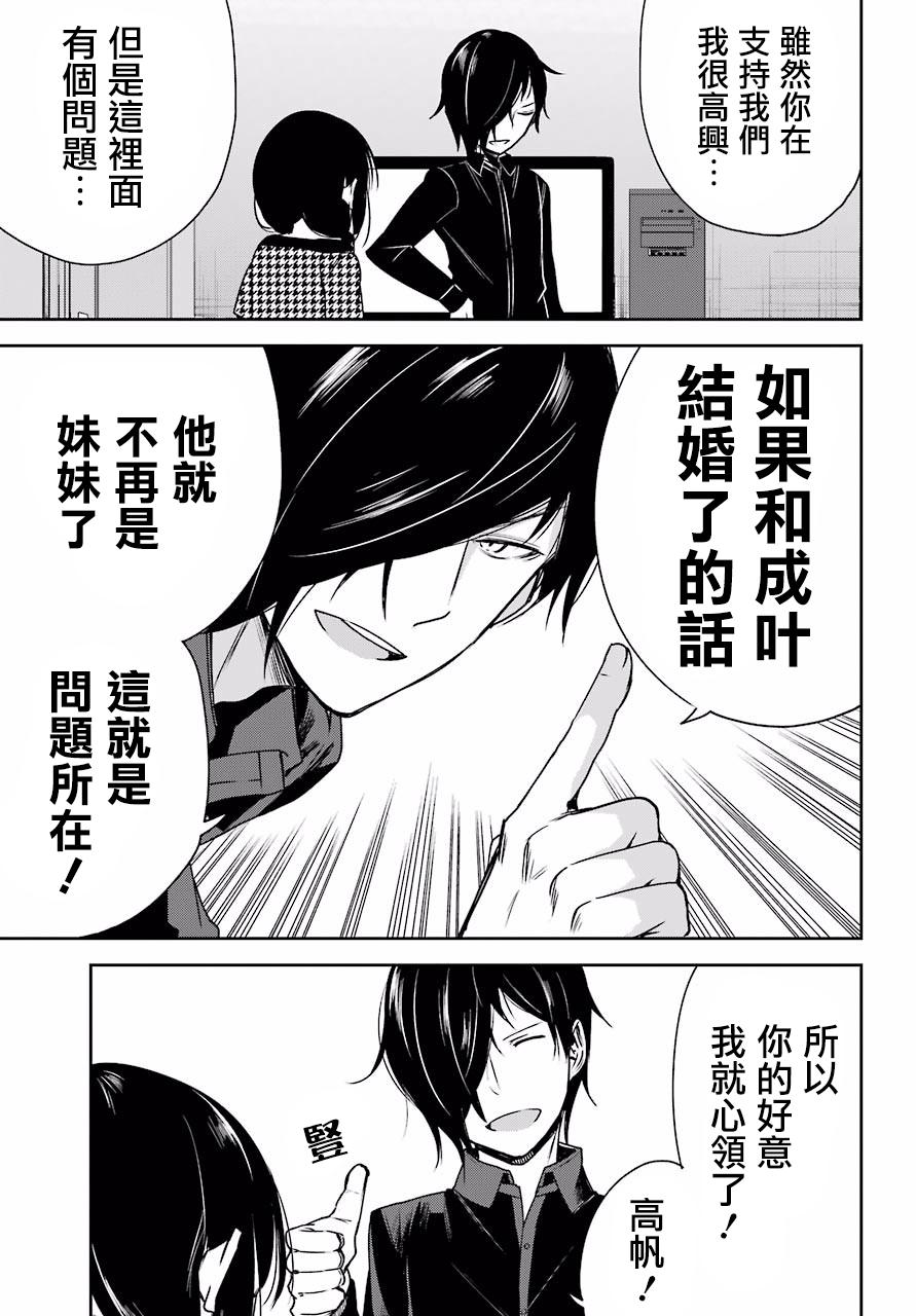 表哥的搬家入住整理没法进行啦韩漫全集-第03话无删减无遮挡章节图片 
