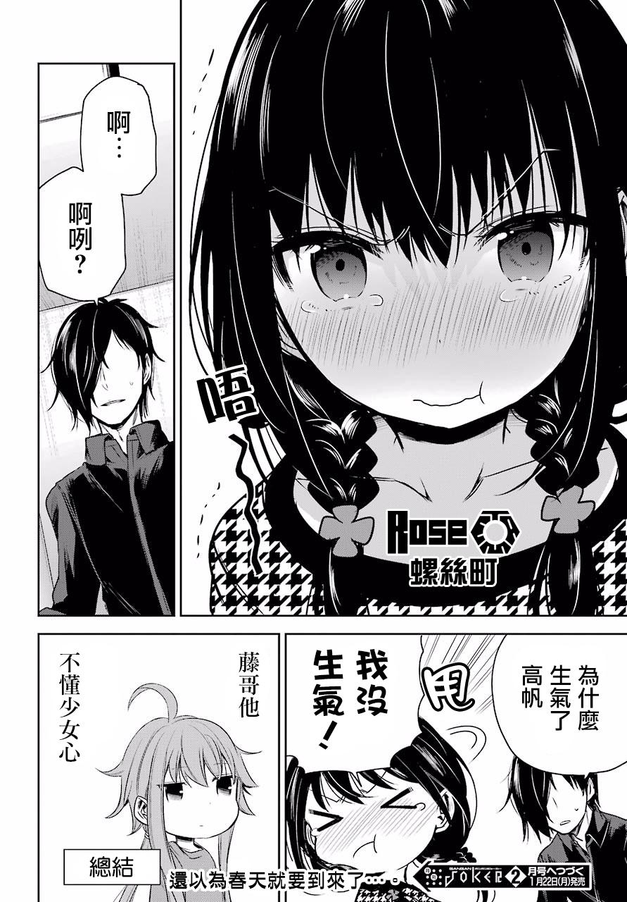 表哥的搬家入住整理没法进行啦韩漫全集-第03话无删减无遮挡章节图片 