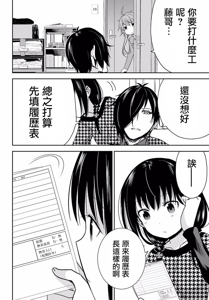 表哥的搬家入住整理没法进行啦韩漫全集-第03话无删减无遮挡章节图片 