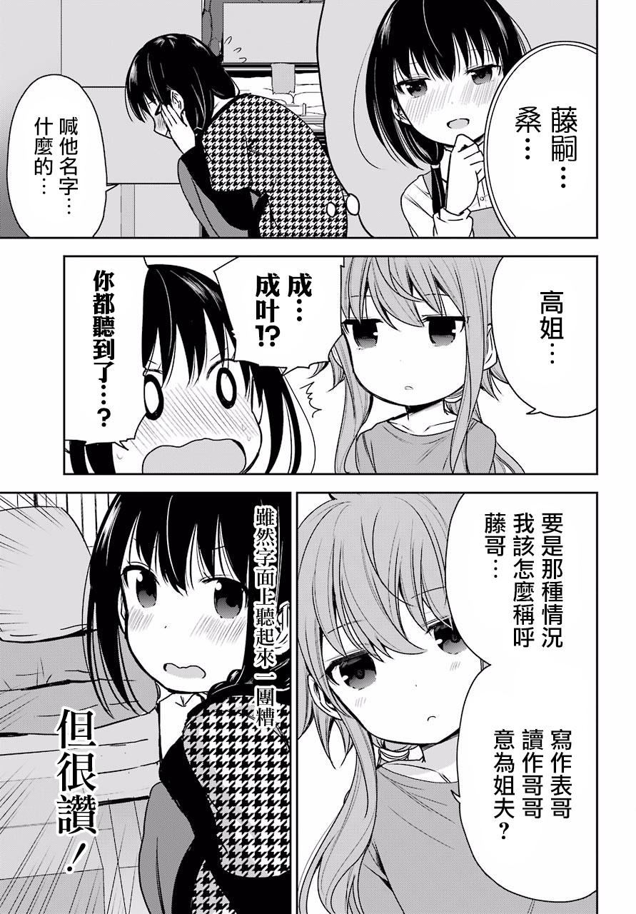 表哥的搬家入住整理没法进行啦韩漫全集-第03话无删减无遮挡章节图片 