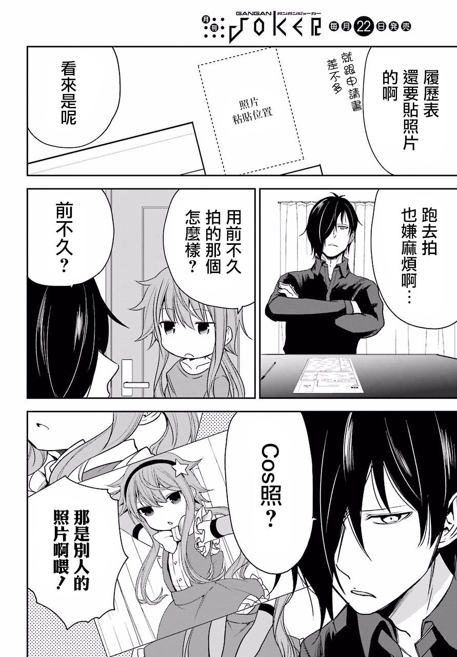 表哥的搬家入住整理没法进行啦韩漫全集-第03话无删减无遮挡章节图片 