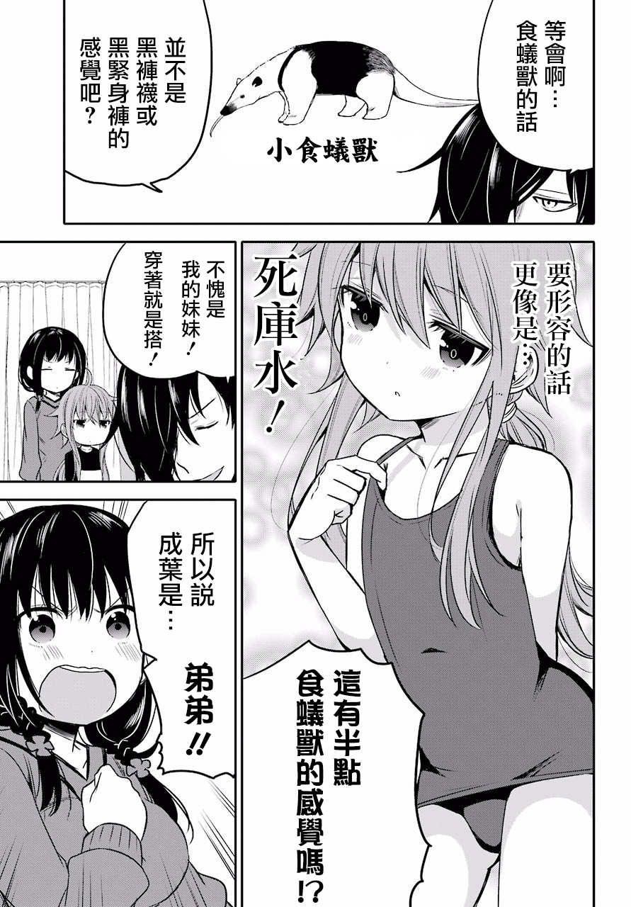 表哥的搬家入住整理没法进行啦韩漫全集-第04话无删减无遮挡章节图片 