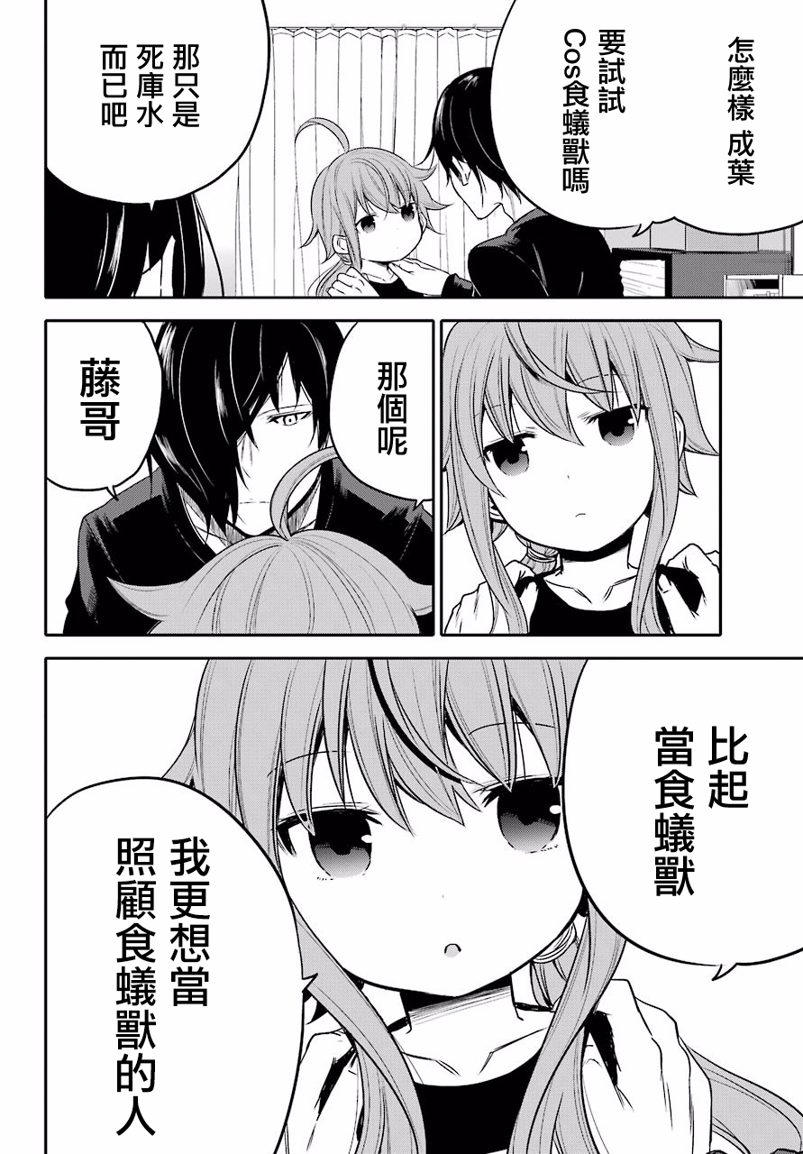 表哥的搬家入住整理没法进行啦韩漫全集-第04话无删减无遮挡章节图片 