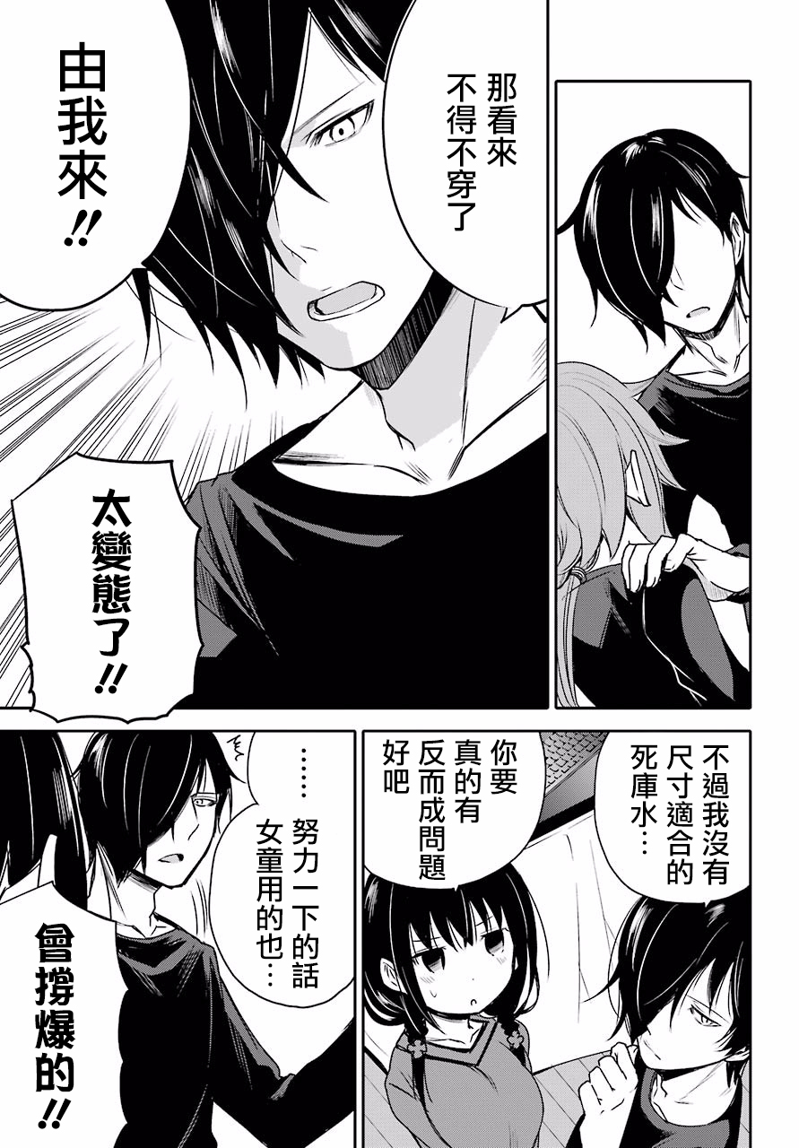 表哥的搬家入住整理没法进行啦韩漫全集-第04话无删减无遮挡章节图片 