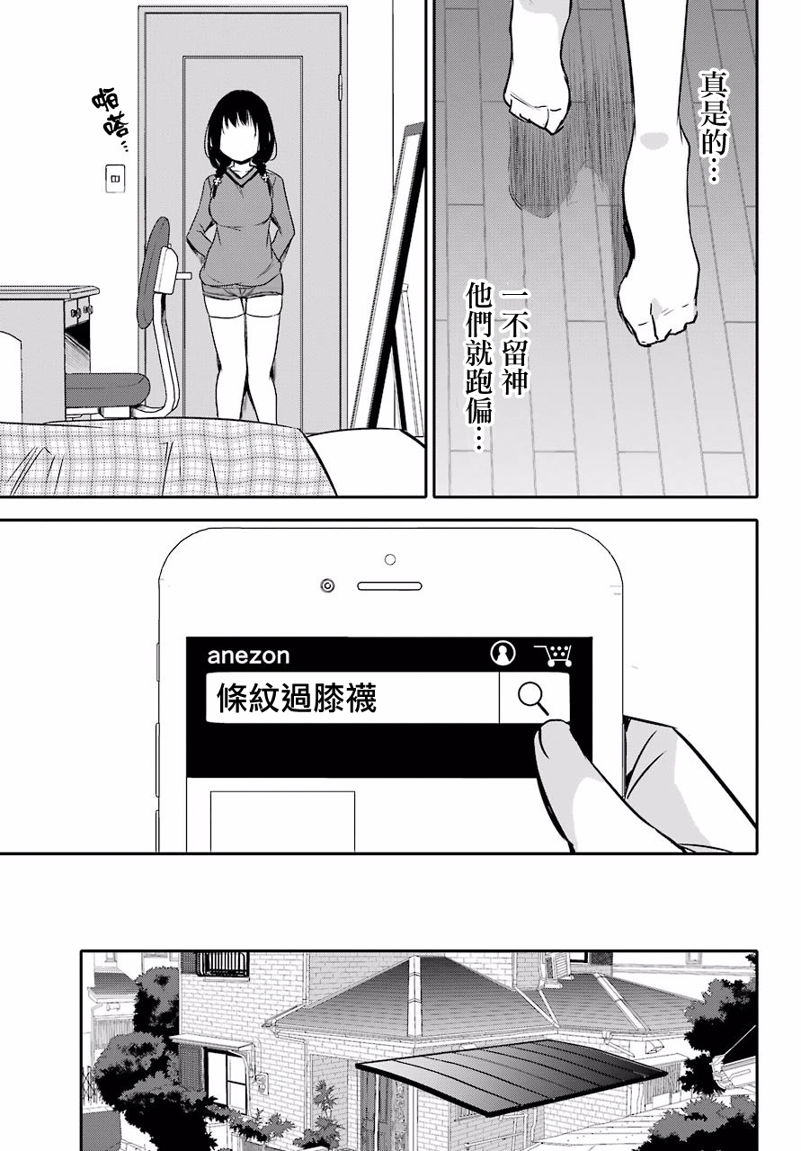 表哥的搬家入住整理没法进行啦韩漫全集-第04话无删减无遮挡章节图片 