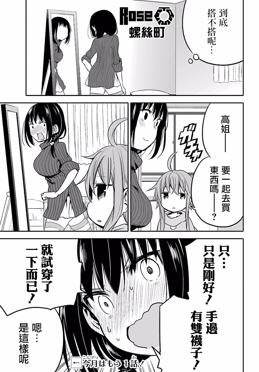表哥的搬家入住整理没法进行啦韩漫全集-第04话无删减无遮挡章节图片 