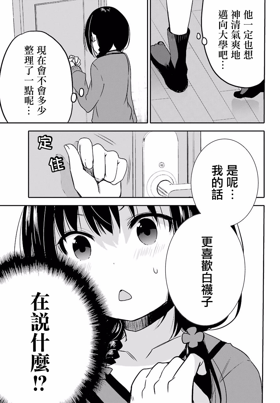 表哥的搬家入住整理没法进行啦韩漫全集-第04话无删减无遮挡章节图片 