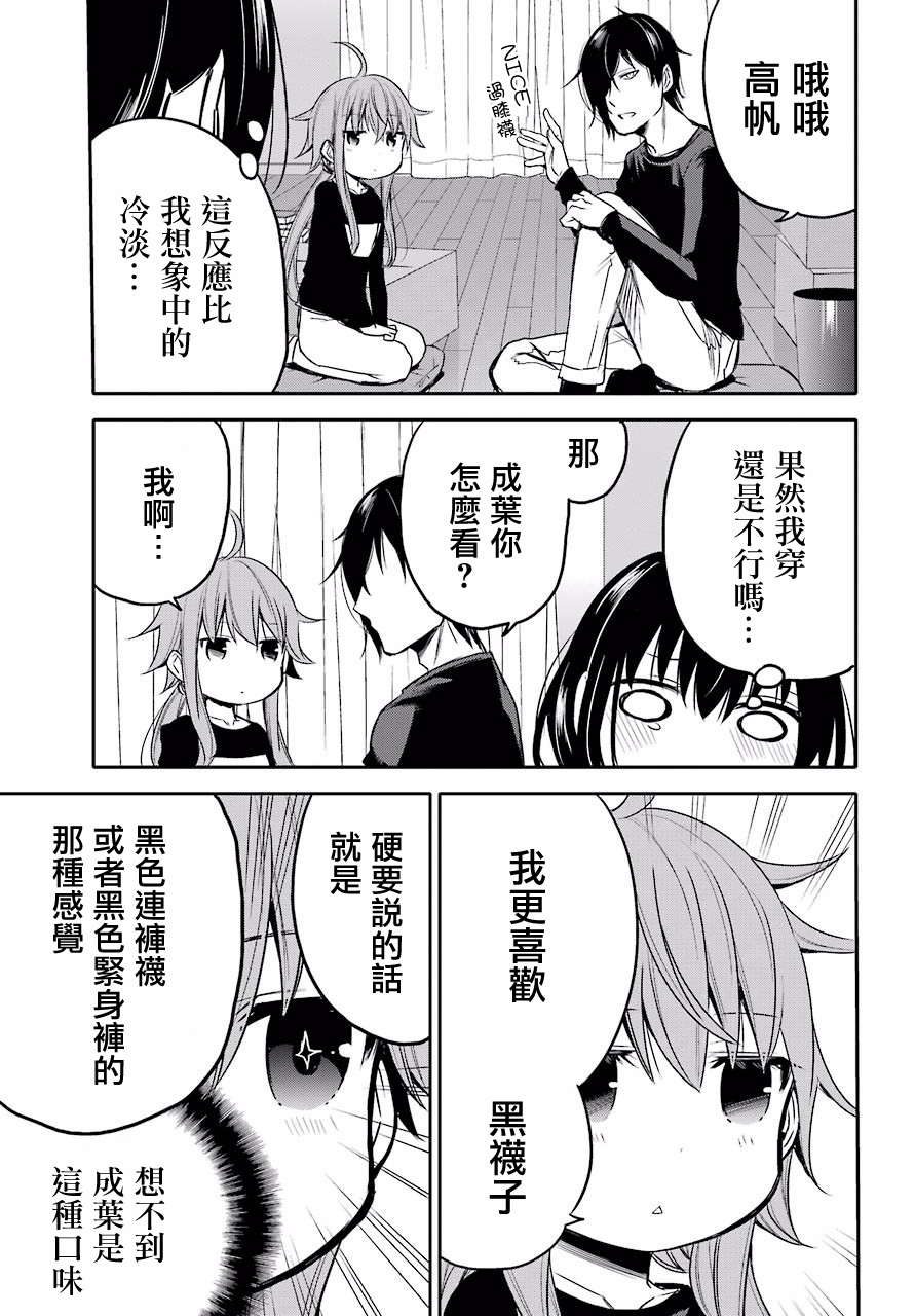 表哥的搬家入住整理没法进行啦韩漫全集-第04话无删减无遮挡章节图片 