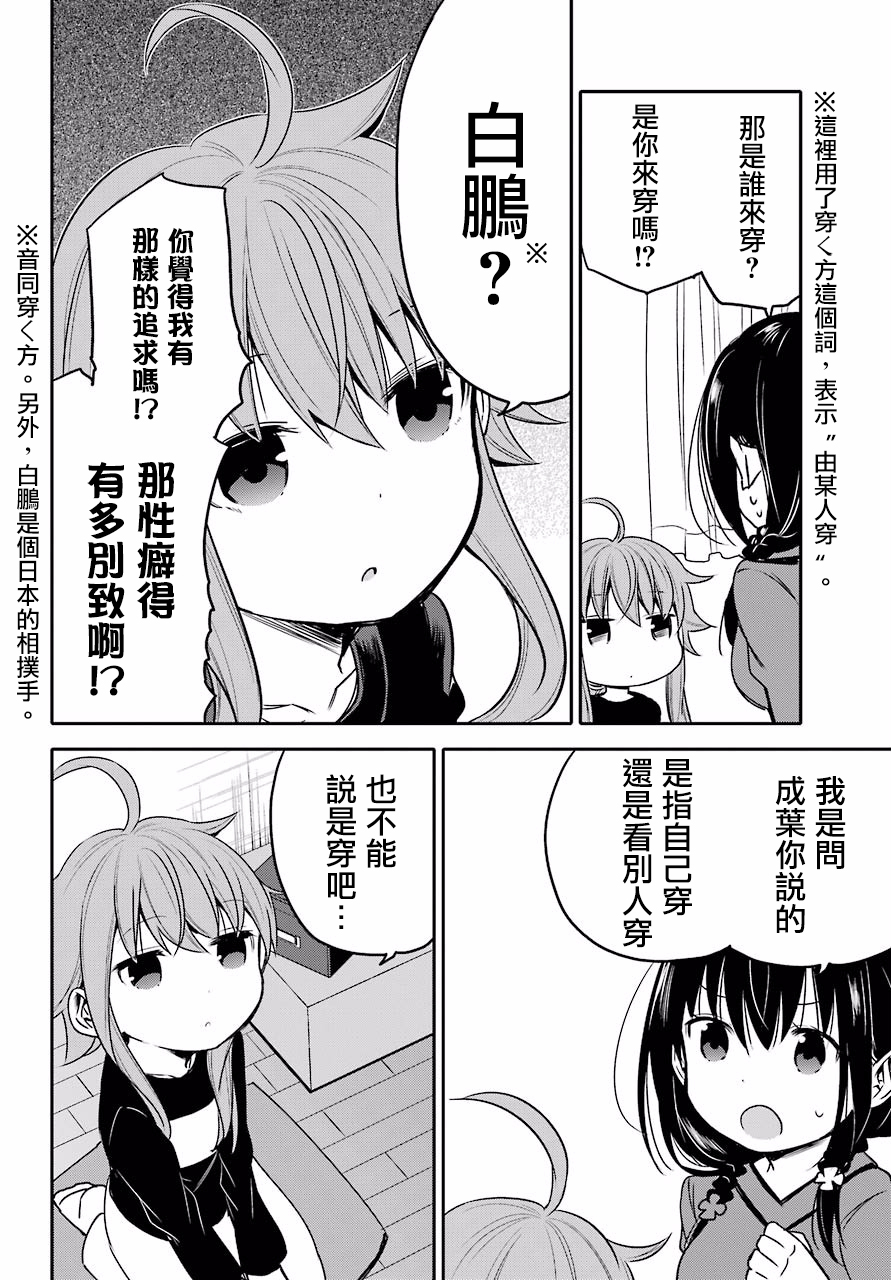 表哥的搬家入住整理没法进行啦韩漫全集-第04话无删减无遮挡章节图片 