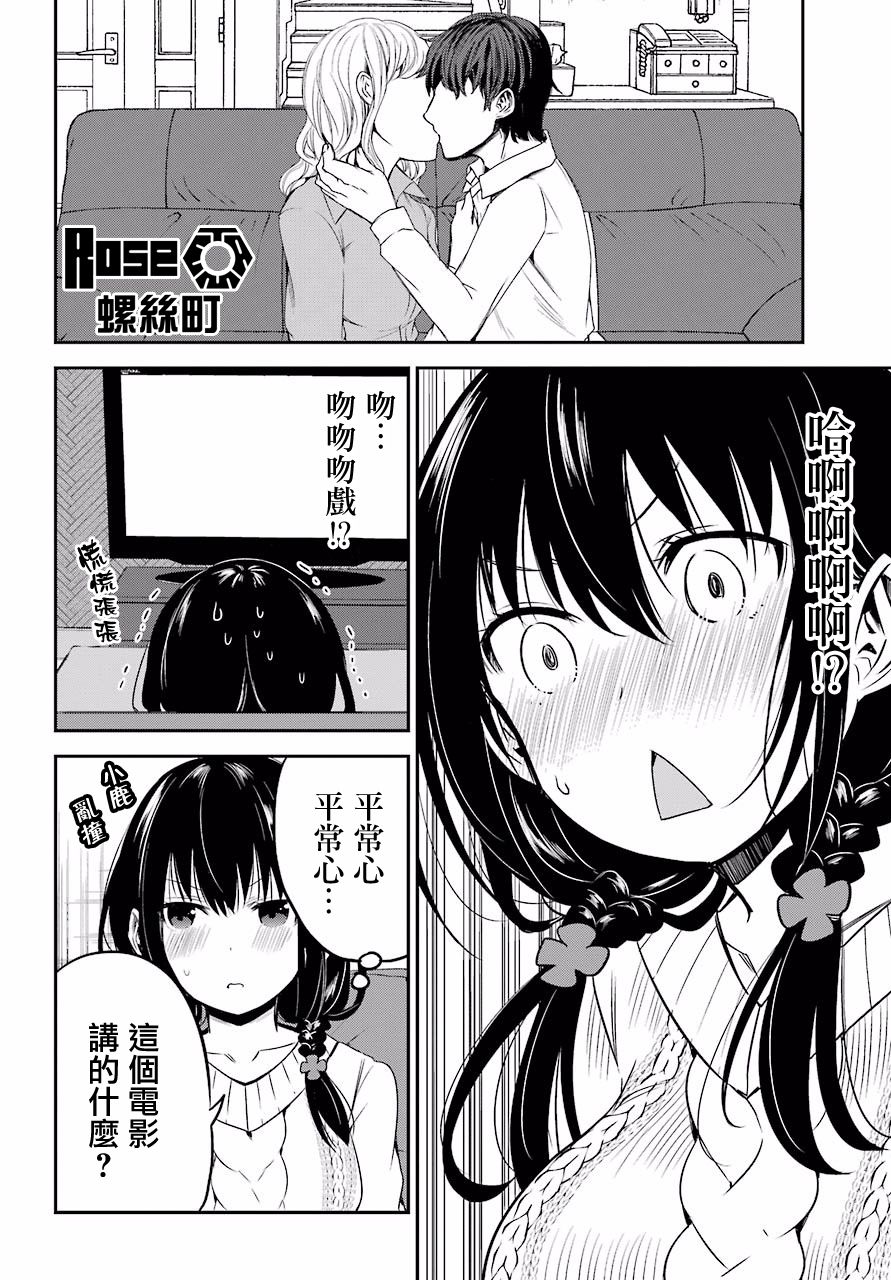 表哥的搬家入住整理没法进行啦韩漫全集-第05话无删减无遮挡章节图片 