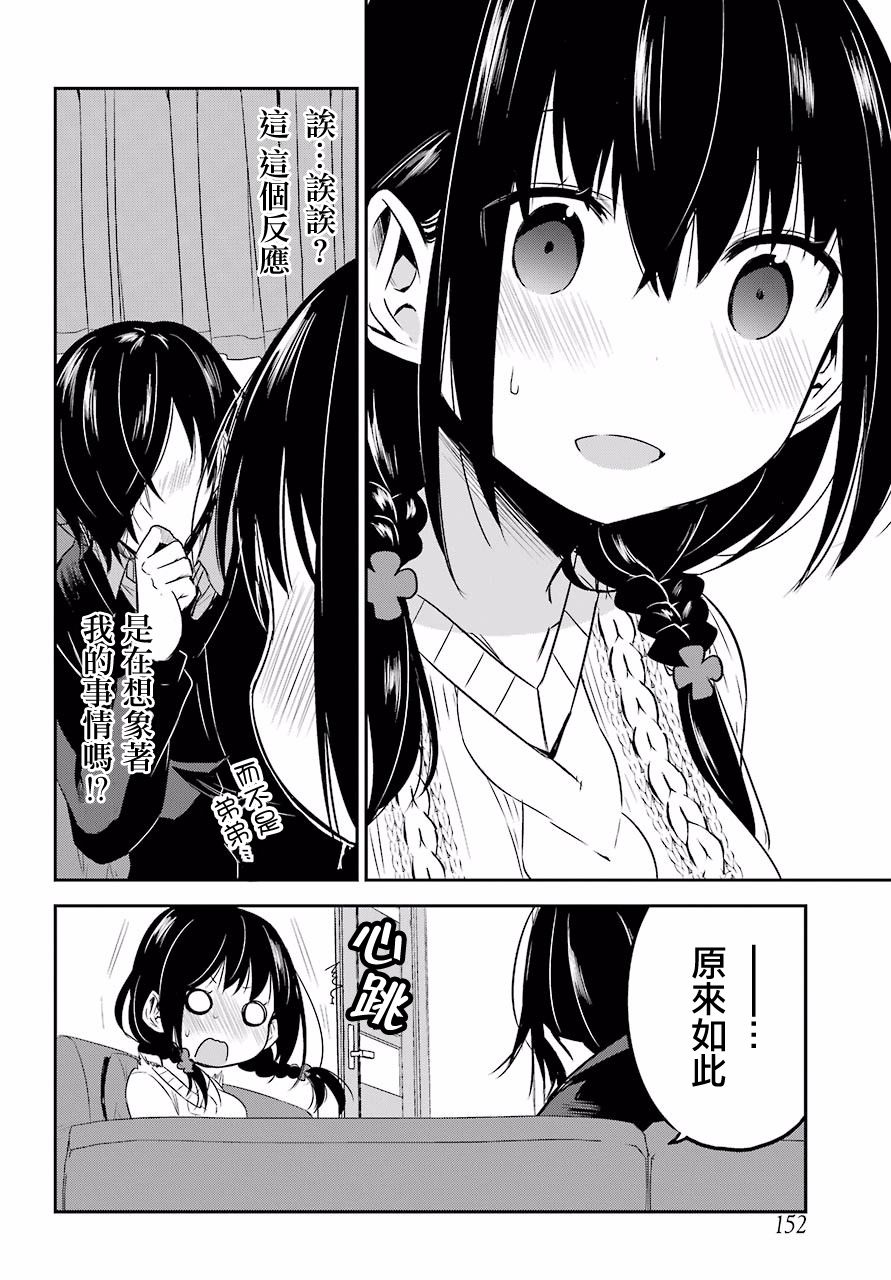 表哥的搬家入住整理没法进行啦韩漫全集-第05话无删减无遮挡章节图片 