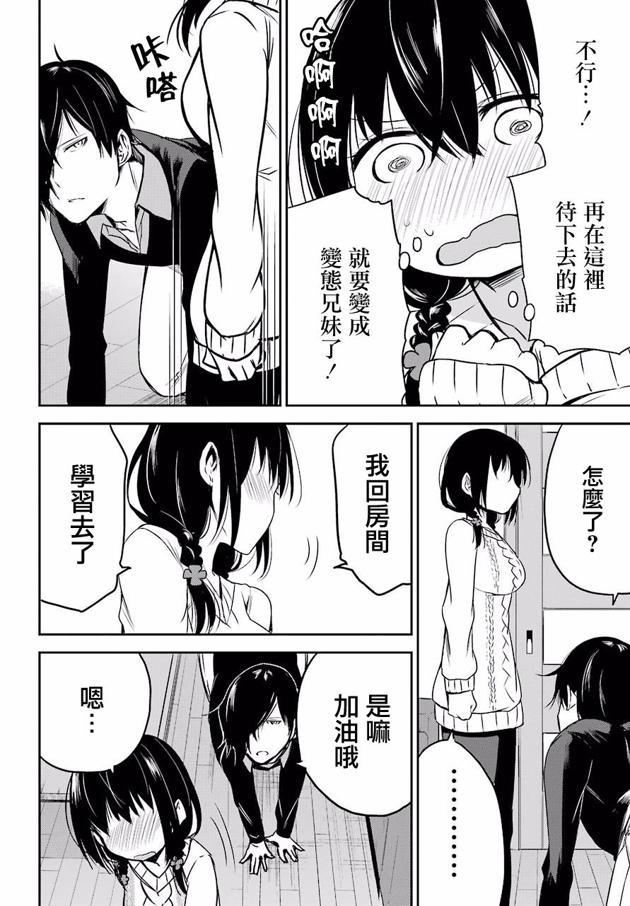 表哥的搬家入住整理没法进行啦韩漫全集-第05话无删减无遮挡章节图片 