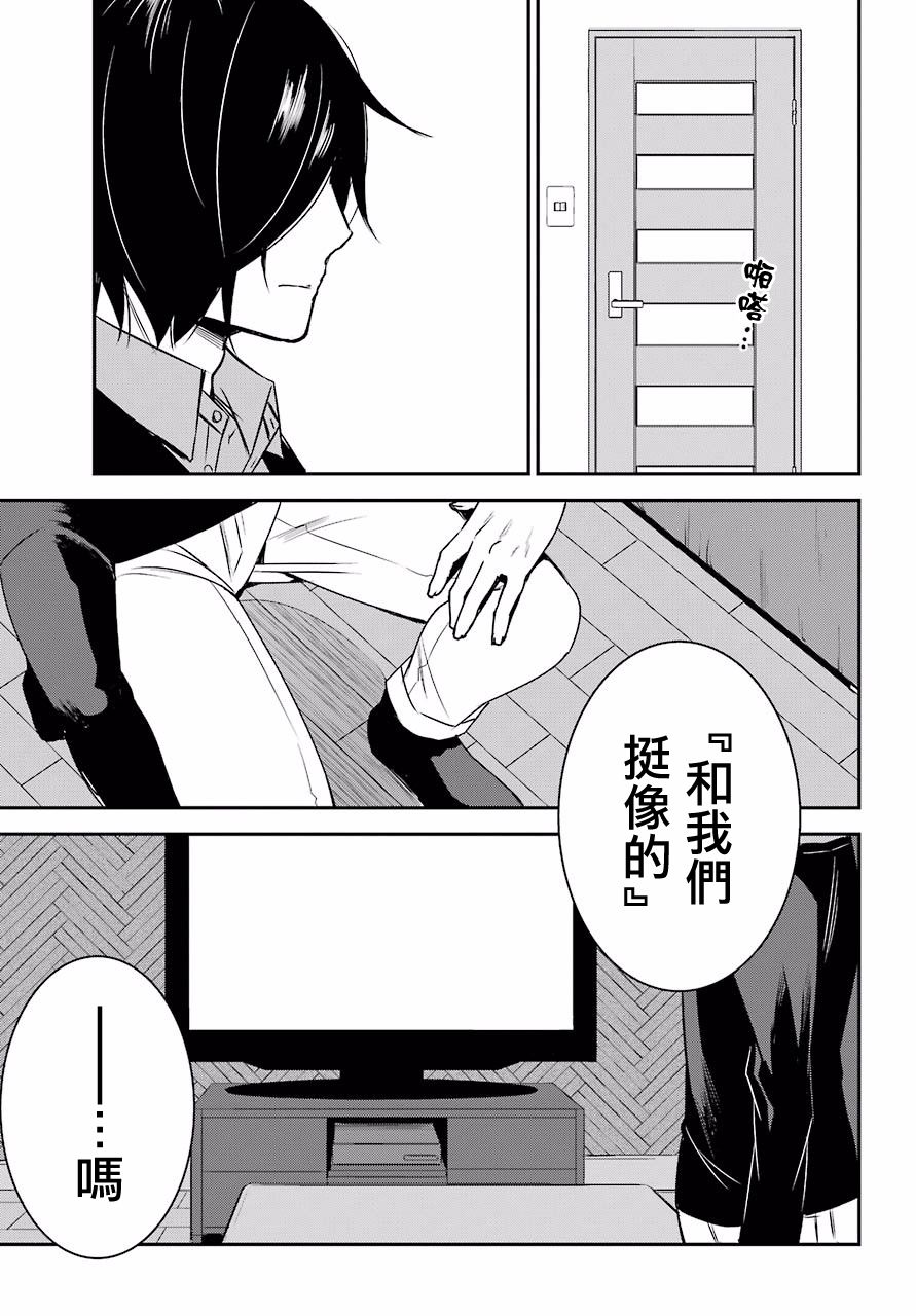 表哥的搬家入住整理没法进行啦韩漫全集-第05话无删减无遮挡章节图片 