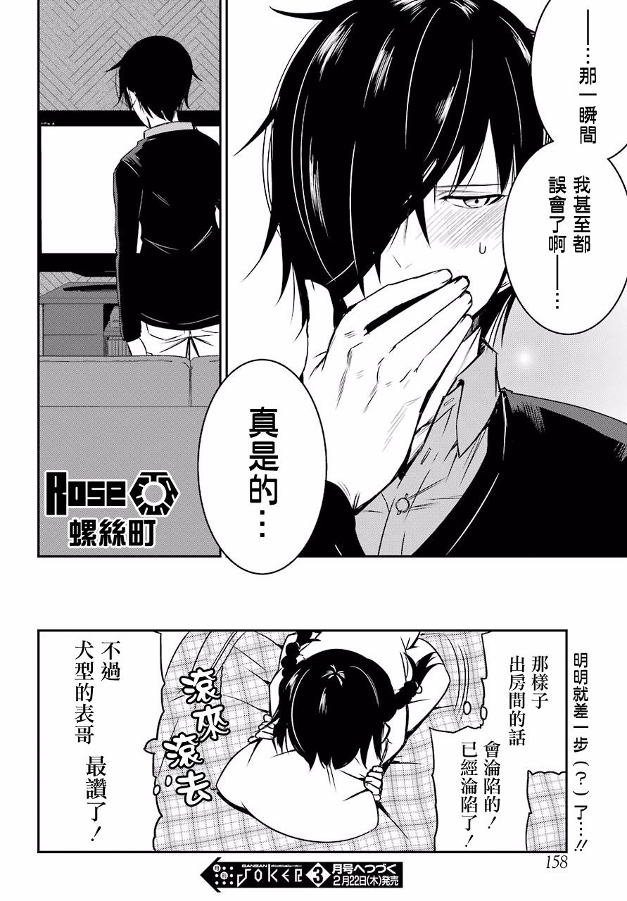 表哥的搬家入住整理没法进行啦韩漫全集-第05话无删减无遮挡章节图片 