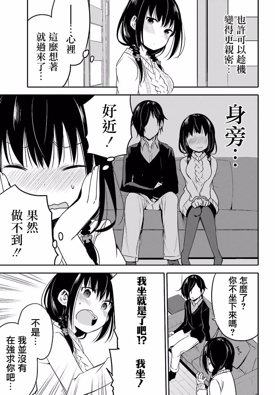 表哥的搬家入住整理没法进行啦韩漫全集-第05话无删减无遮挡章节图片 