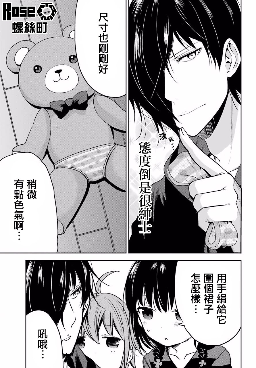 表哥的搬家入住整理没法进行啦韩漫全集-第06话无删减无遮挡章节图片 