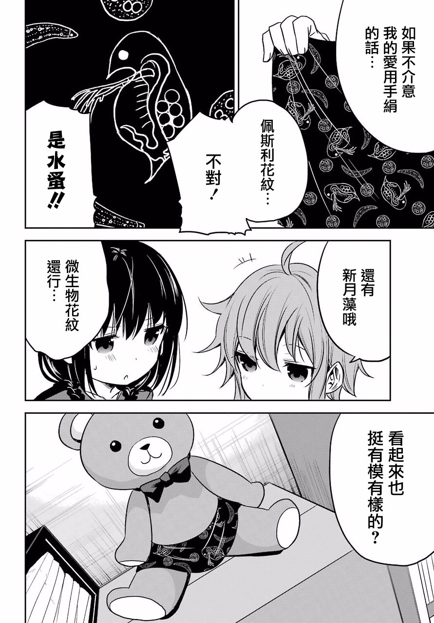 表哥的搬家入住整理没法进行啦韩漫全集-第06话无删减无遮挡章节图片 