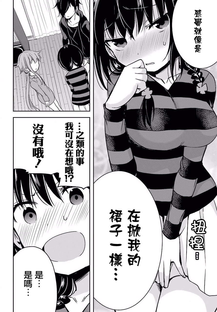 表哥的搬家入住整理没法进行啦韩漫全集-第06话无删减无遮挡章节图片 