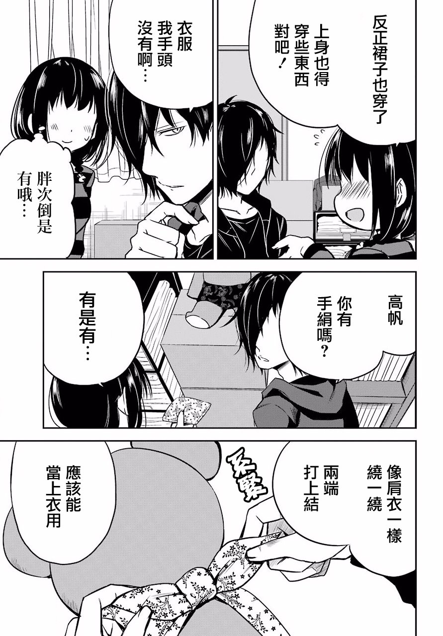 表哥的搬家入住整理没法进行啦韩漫全集-第06话无删减无遮挡章节图片 