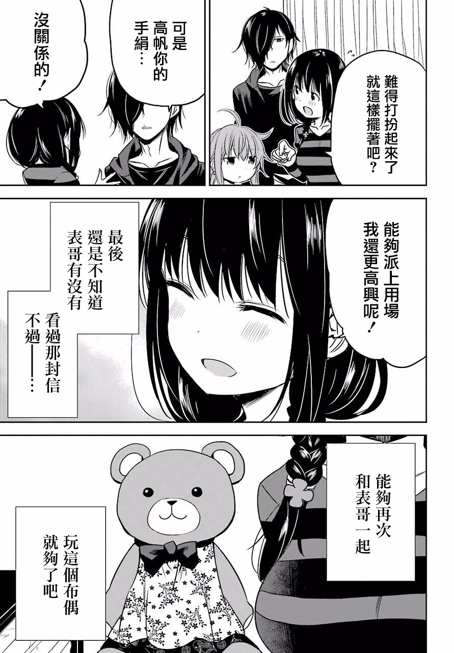 表哥的搬家入住整理没法进行啦韩漫全集-第06话无删减无遮挡章节图片 