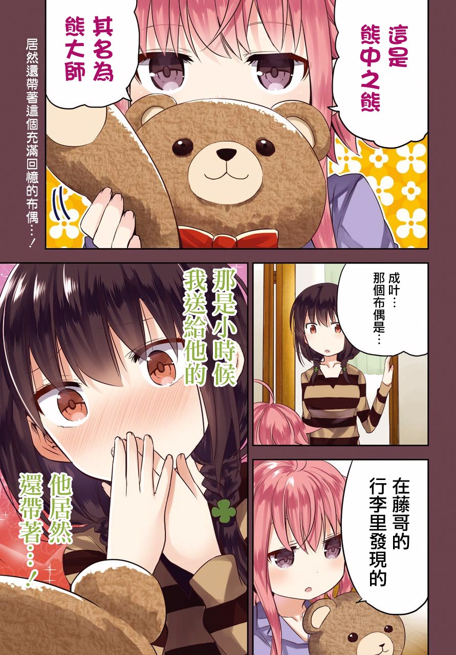 表哥的搬家入住整理没法进行啦韩漫全集-第06话无删减无遮挡章节图片 