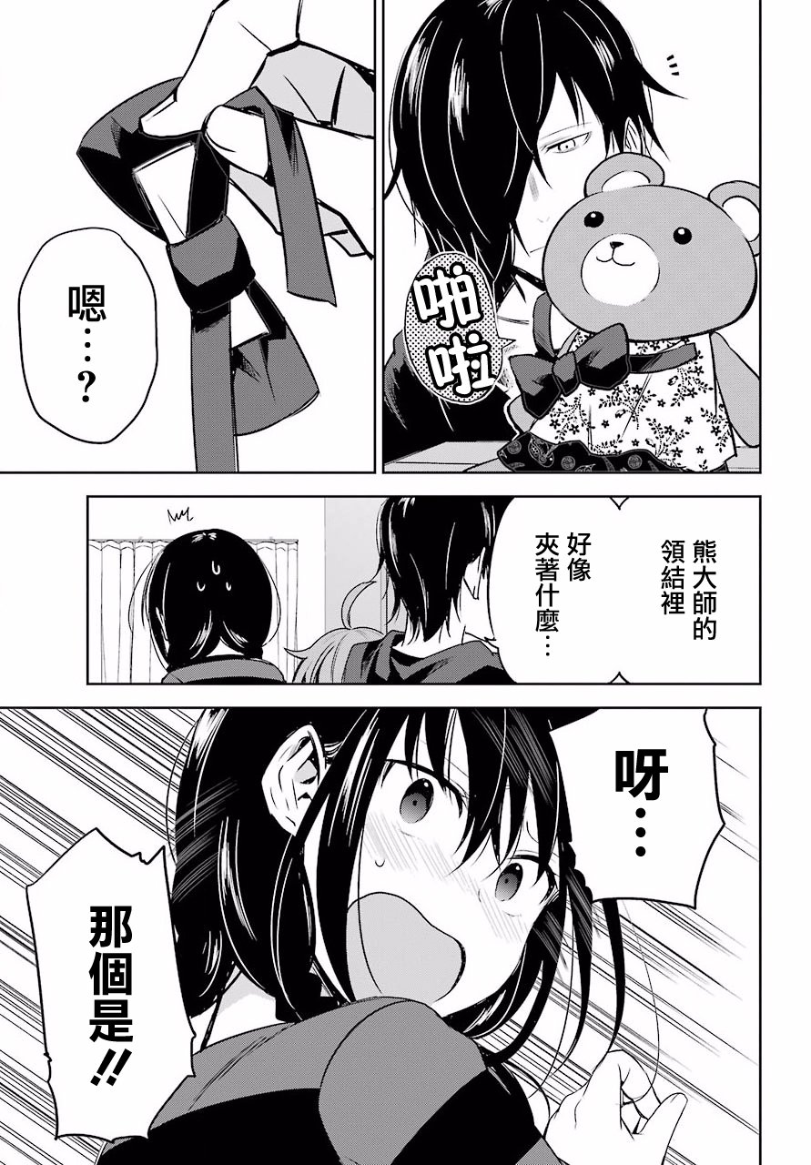 表哥的搬家入住整理没法进行啦韩漫全集-第06话无删减无遮挡章节图片 