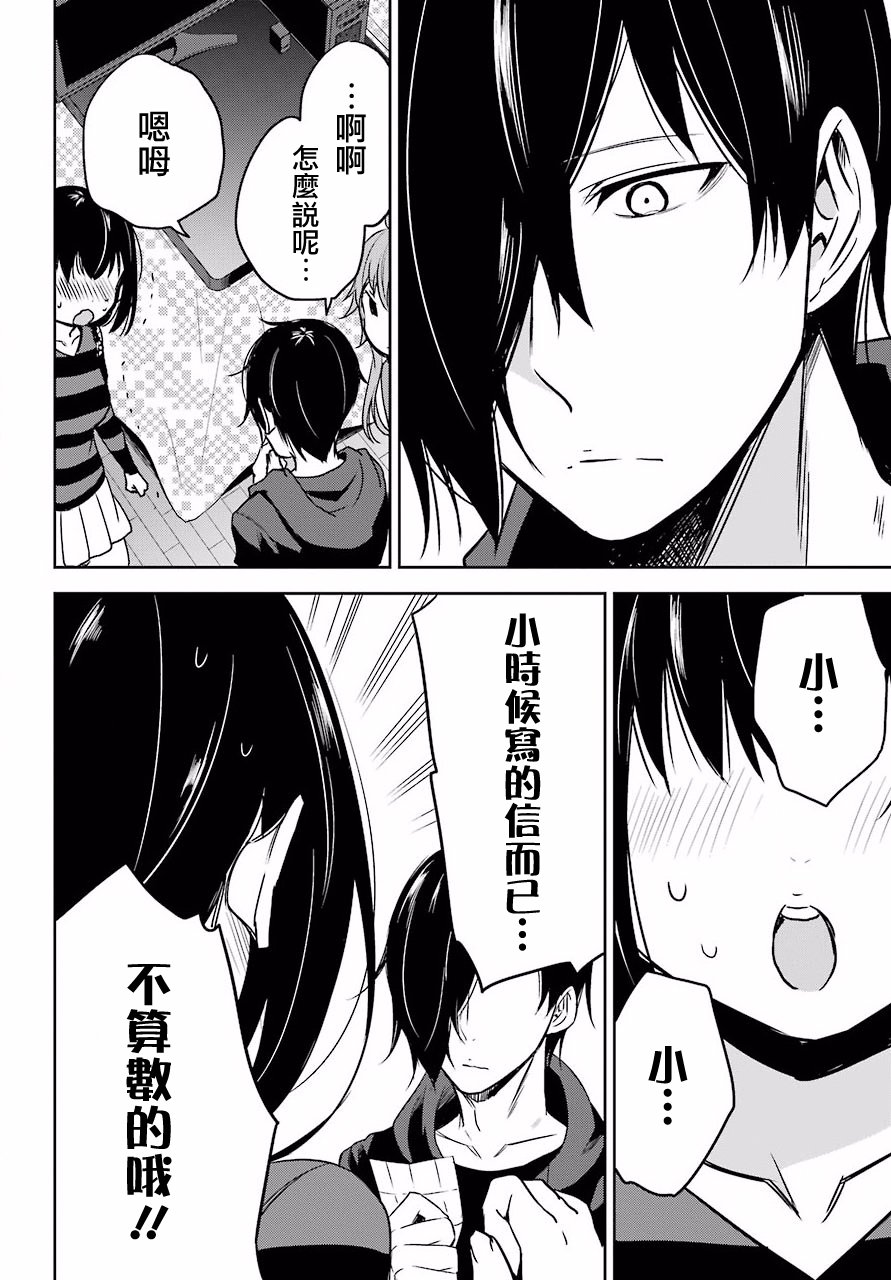 表哥的搬家入住整理没法进行啦韩漫全集-第06话无删减无遮挡章节图片 