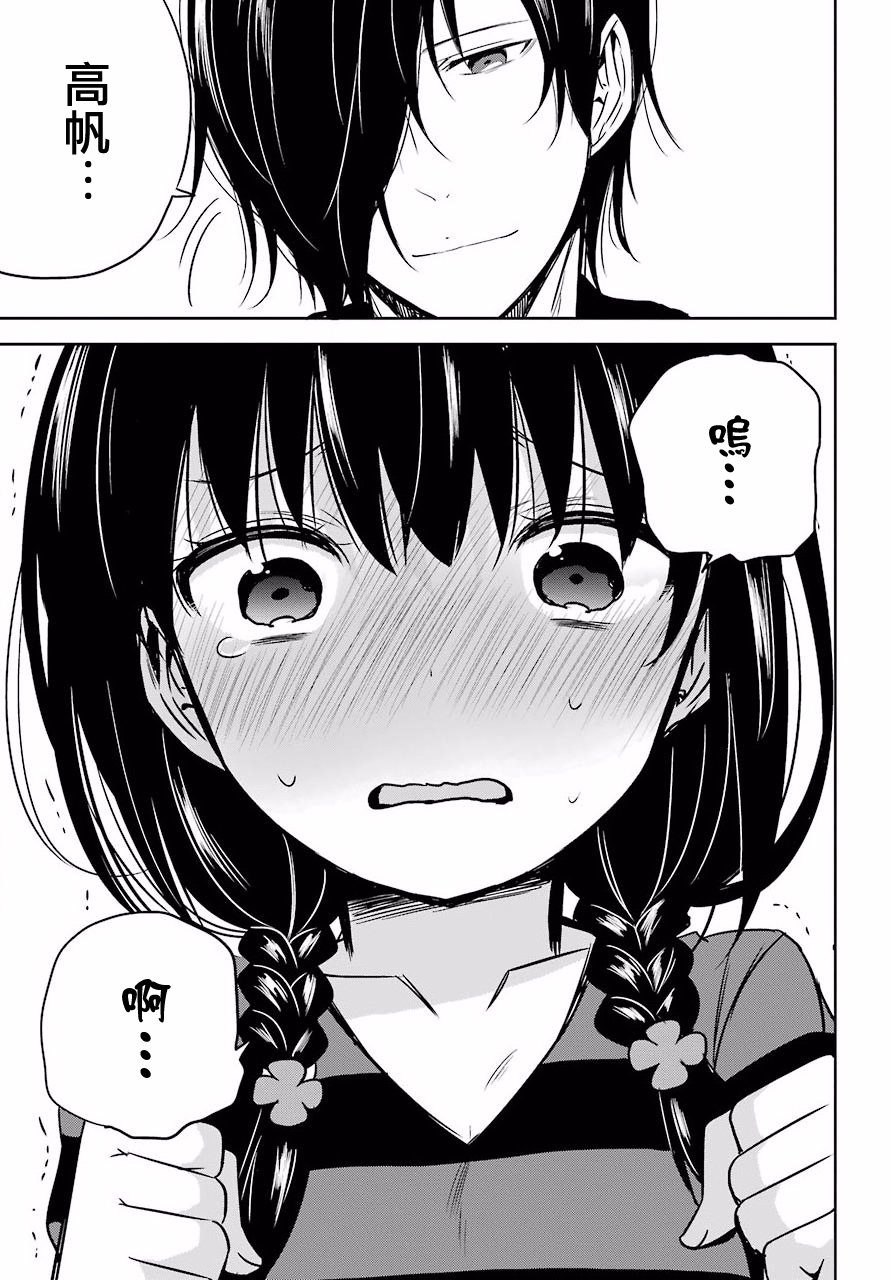 表哥的搬家入住整理没法进行啦韩漫全集-第06话无删减无遮挡章节图片 