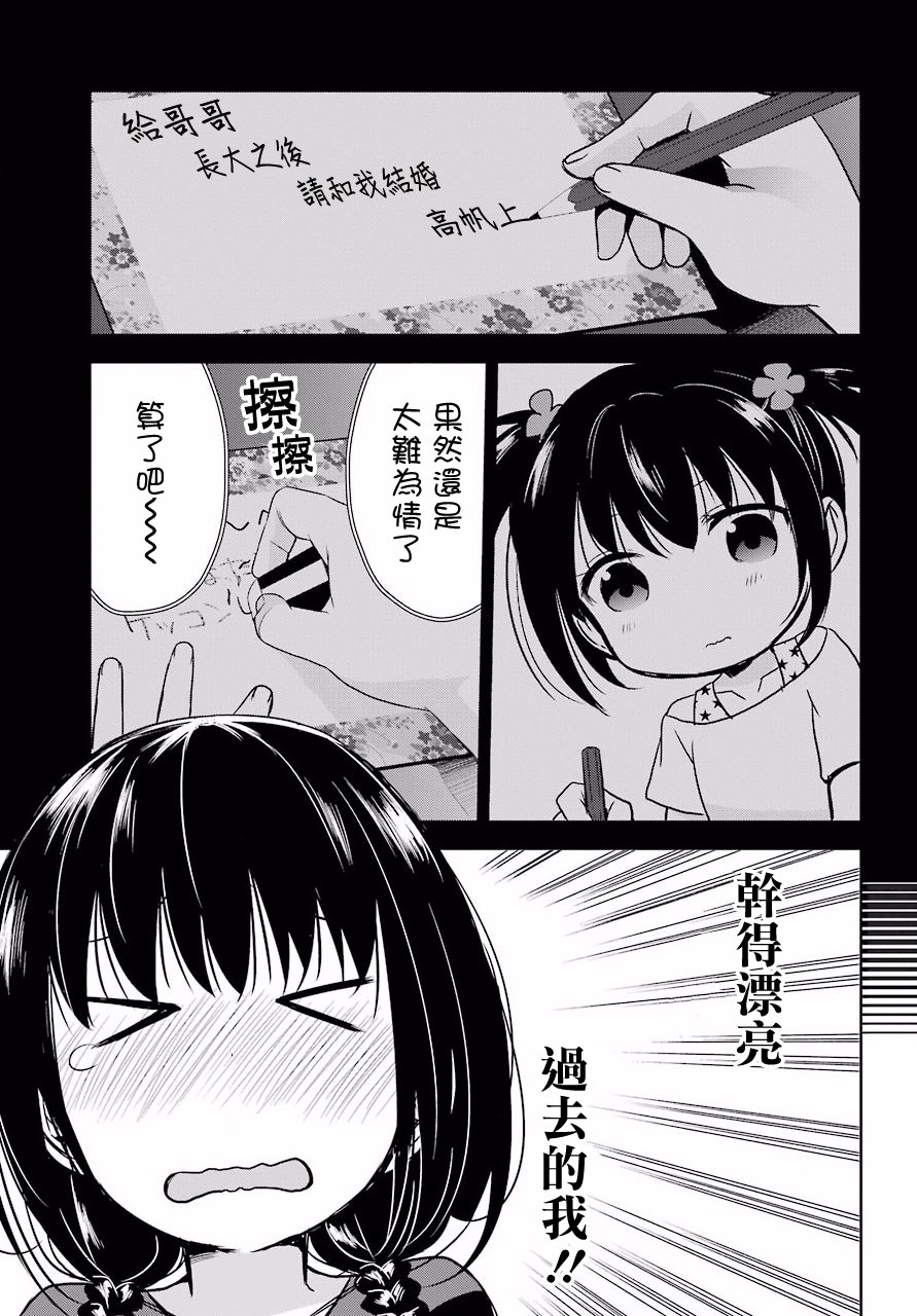 表哥的搬家入住整理没法进行啦韩漫全集-第06话无删减无遮挡章节图片 