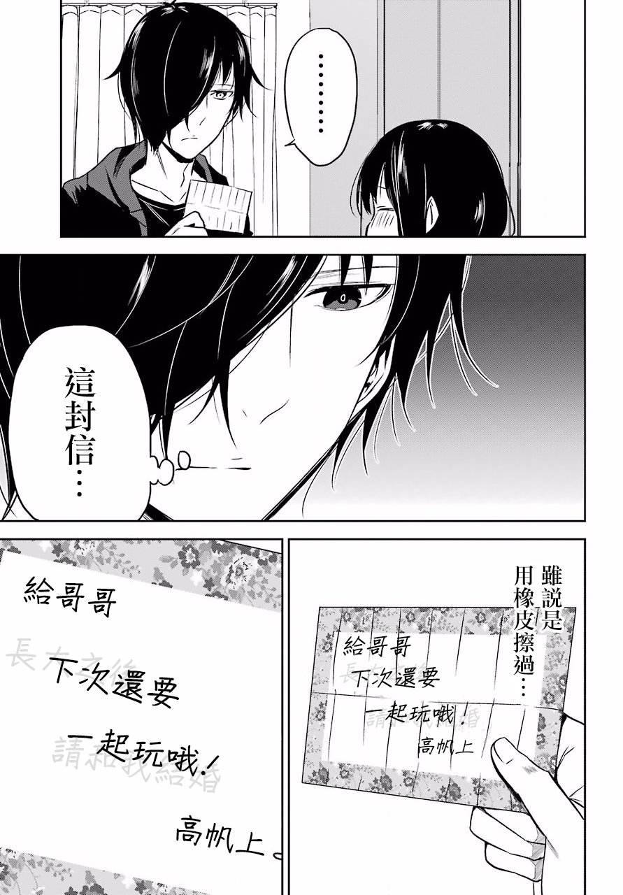 表哥的搬家入住整理没法进行啦韩漫全集-第06话无删减无遮挡章节图片 