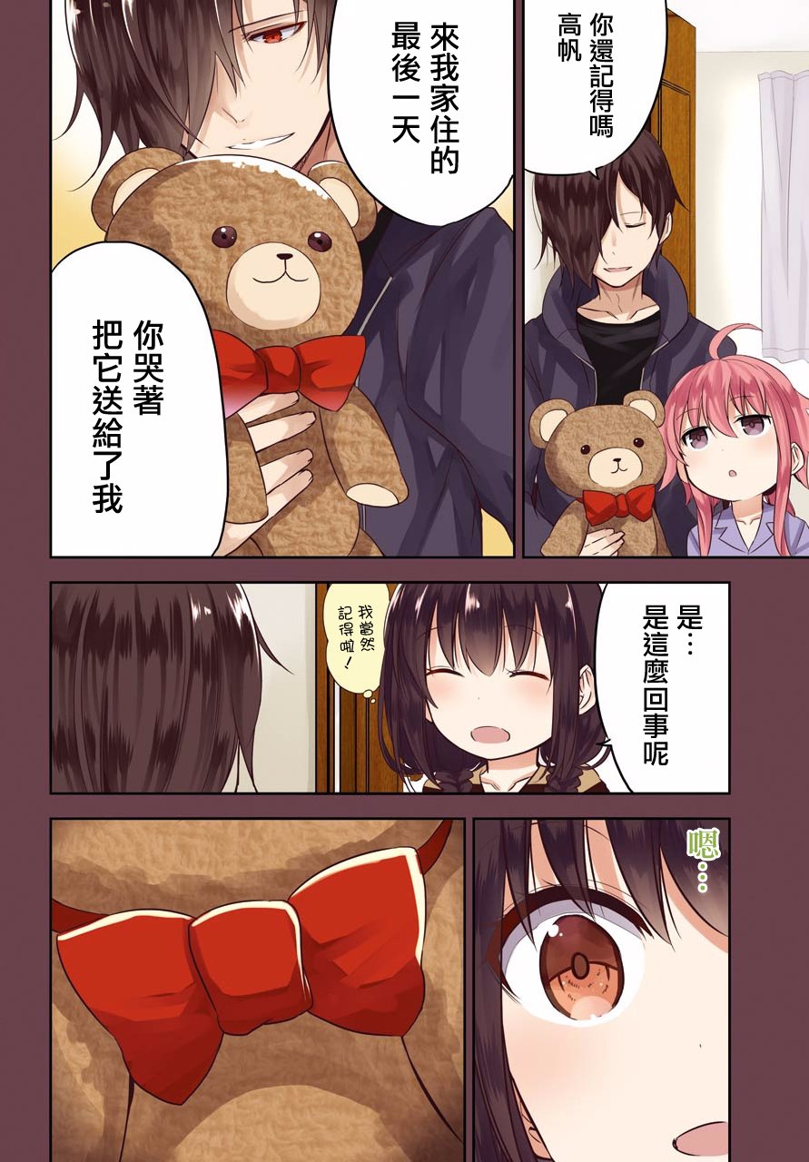 表哥的搬家入住整理没法进行啦韩漫全集-第06话无删减无遮挡章节图片 