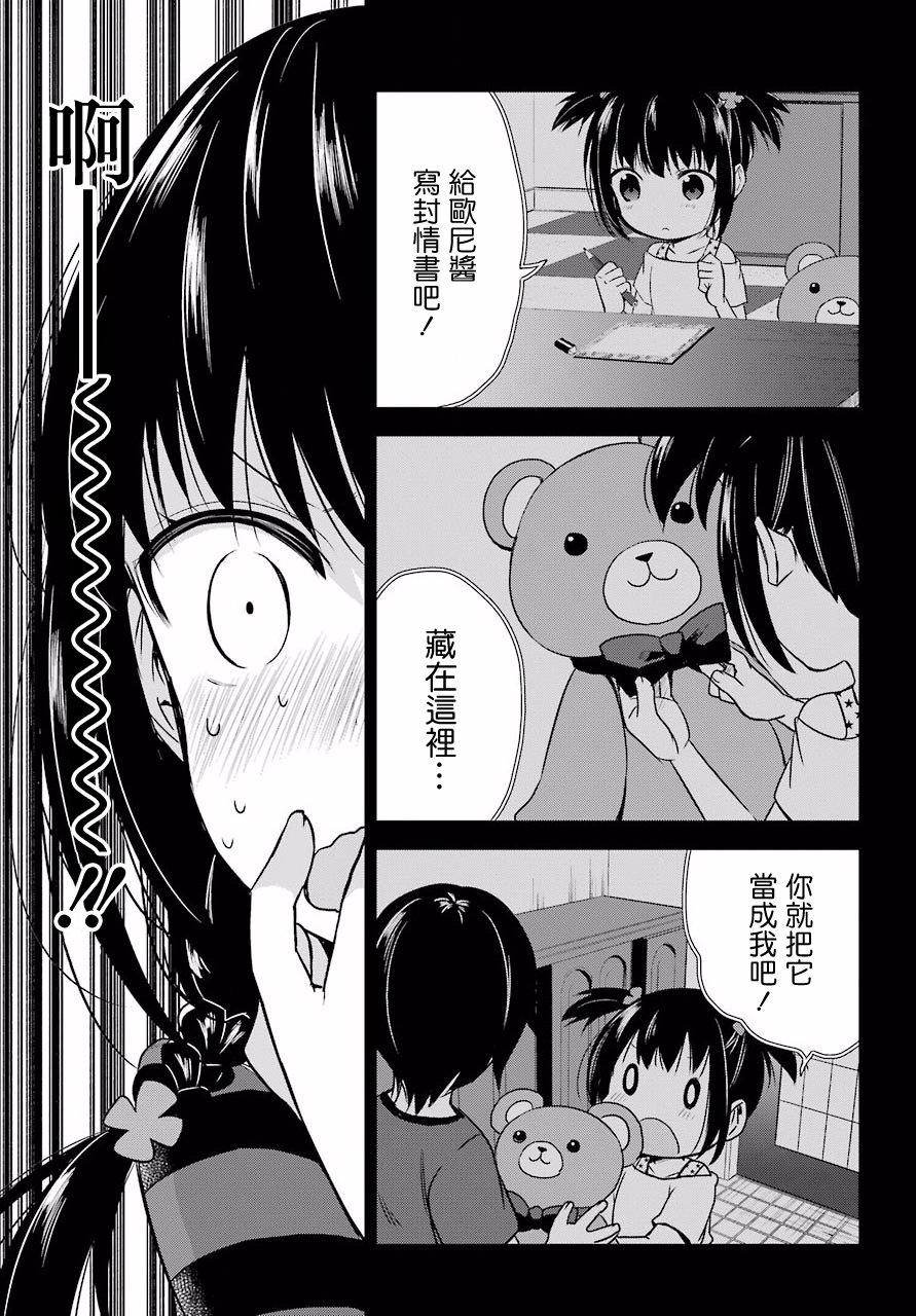 表哥的搬家入住整理没法进行啦韩漫全集-第06话无删减无遮挡章节图片 