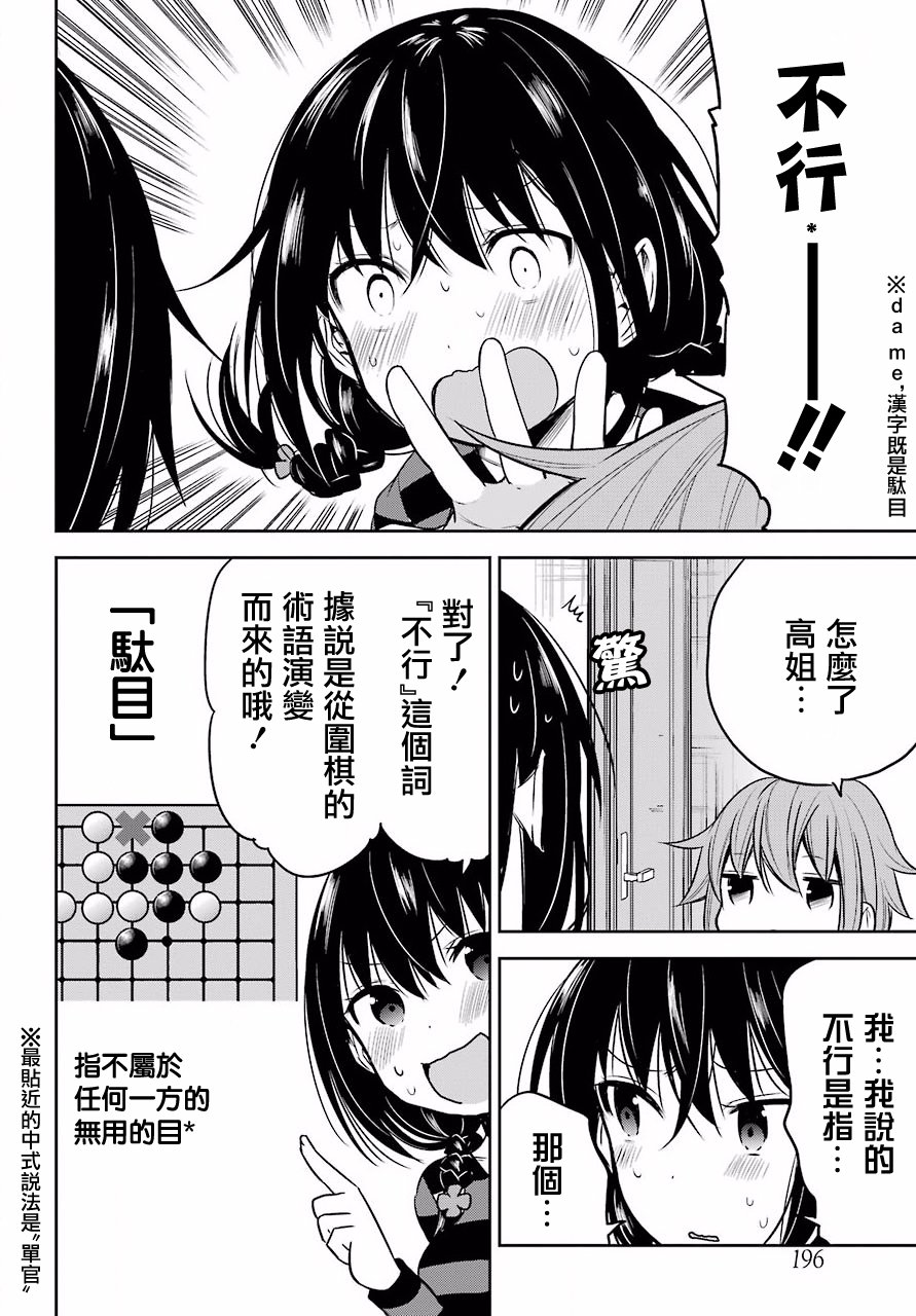表哥的搬家入住整理没法进行啦韩漫全集-第06话无删减无遮挡章节图片 