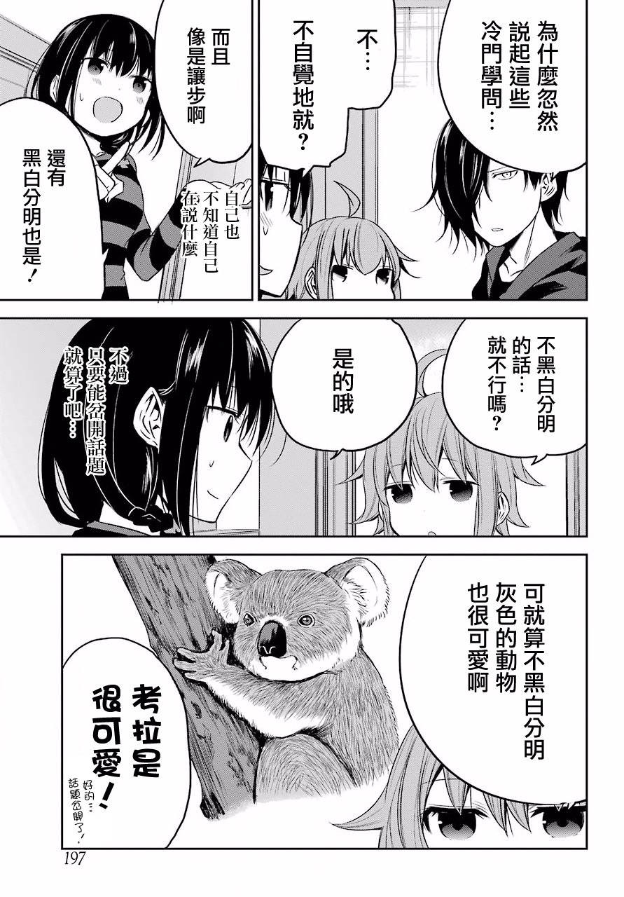 表哥的搬家入住整理没法进行啦韩漫全集-第06话无删减无遮挡章节图片 
