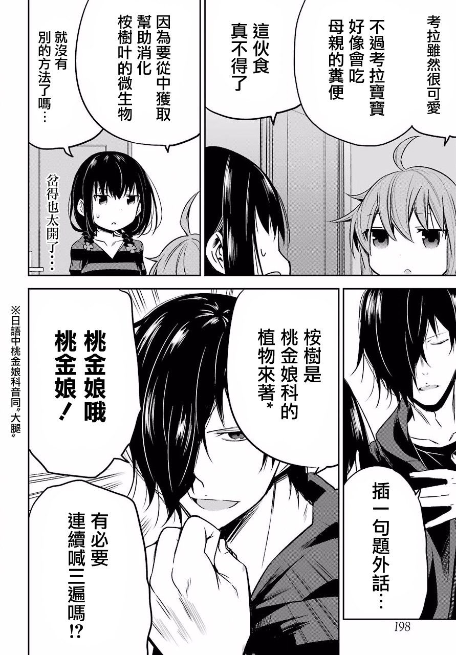 表哥的搬家入住整理没法进行啦韩漫全集-第06话无删减无遮挡章节图片 