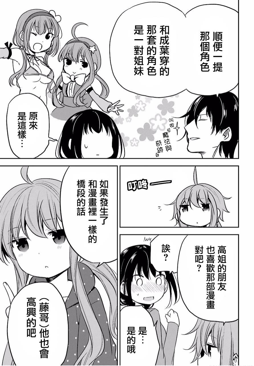 表哥的搬家入住整理没法进行啦韩漫全集-第07话无删减无遮挡章节图片 