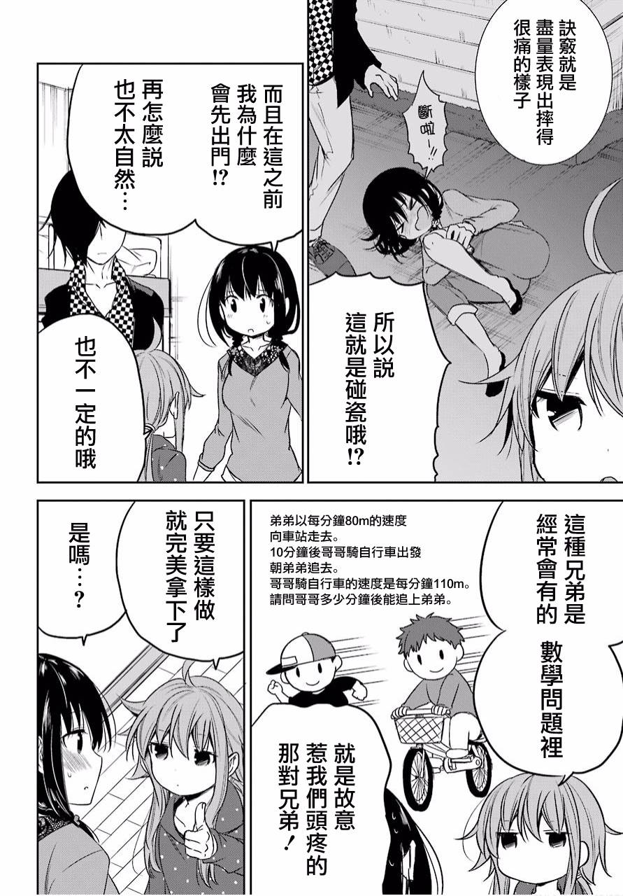 表哥的搬家入住整理没法进行啦韩漫全集-第07话无删减无遮挡章节图片 