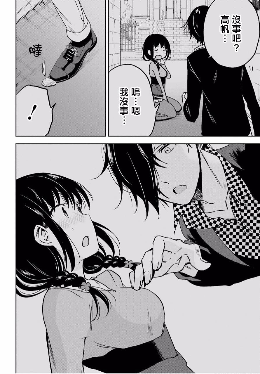 表哥的搬家入住整理没法进行啦韩漫全集-第07话无删减无遮挡章节图片 