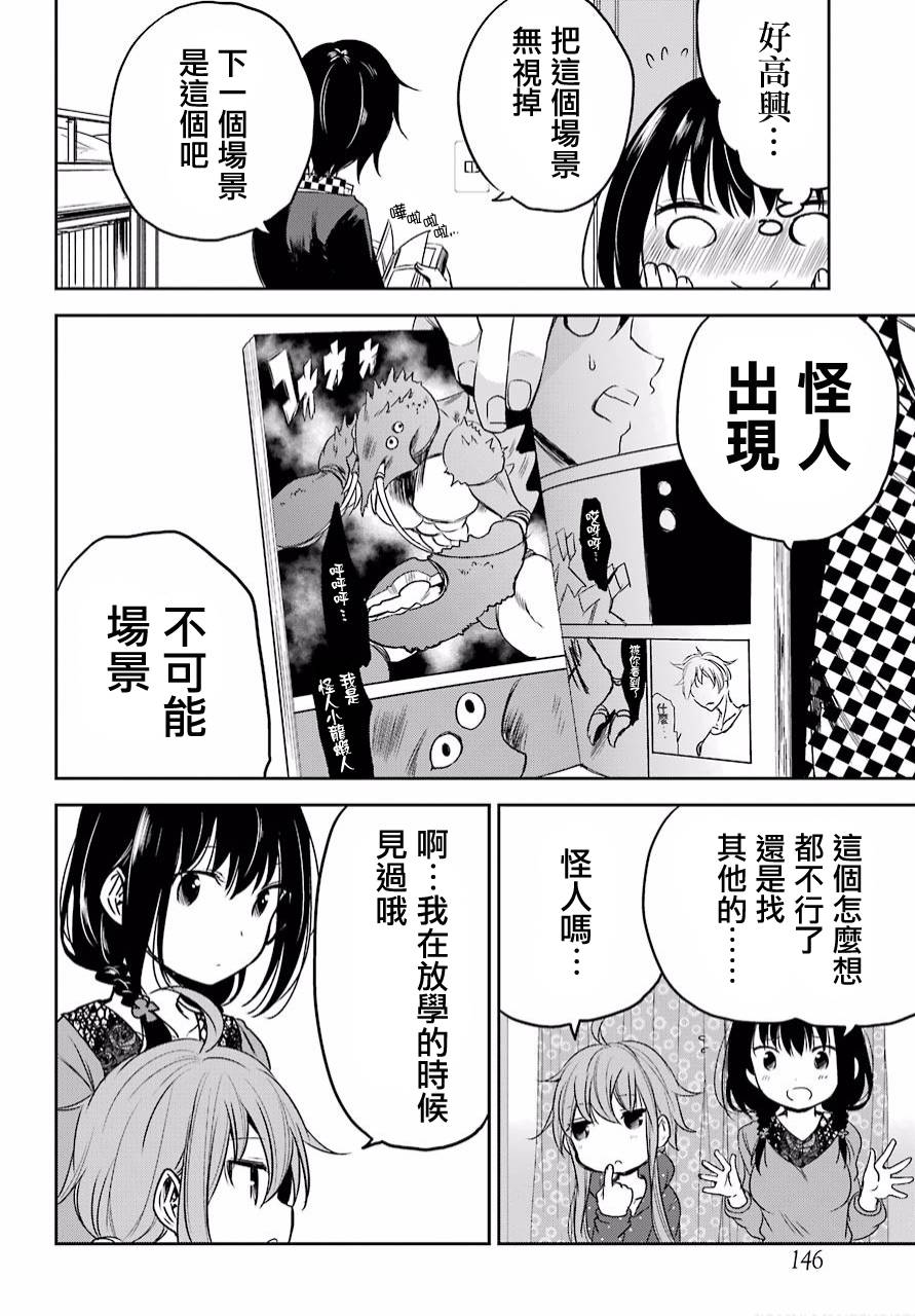 表哥的搬家入住整理没法进行啦韩漫全集-第07话无删减无遮挡章节图片 