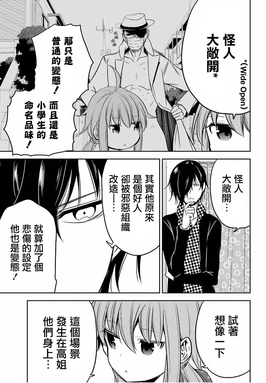 表哥的搬家入住整理没法进行啦韩漫全集-第07话无删减无遮挡章节图片 