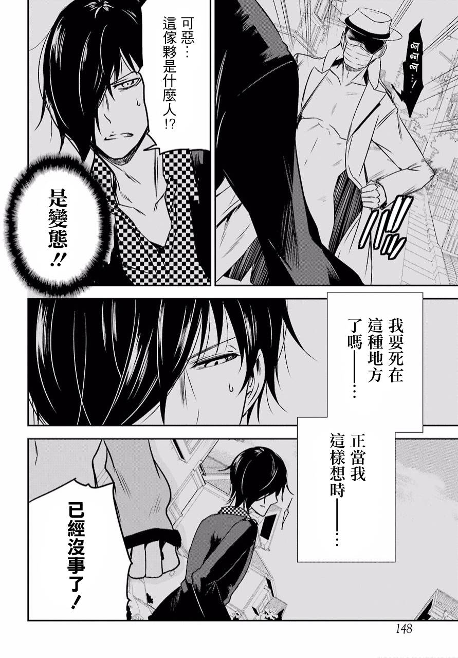 表哥的搬家入住整理没法进行啦韩漫全集-第07话无删减无遮挡章节图片 